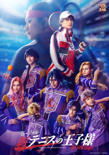 ミュージカル『新テニスの王子様』キービジュアル（C）許斐 剛／集英社・新テニミュ製作委員会