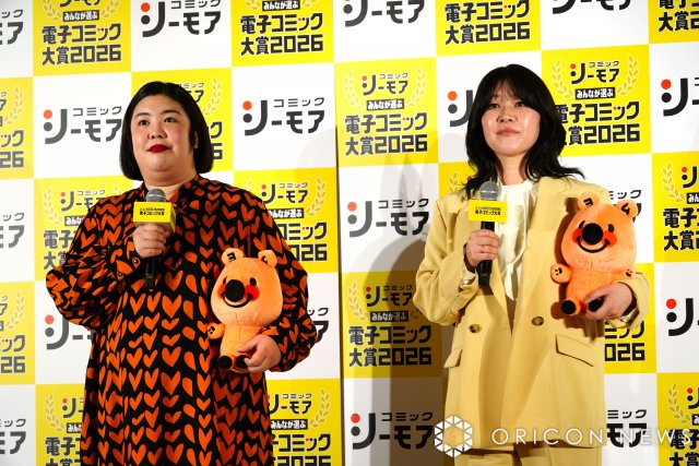 『みんなが選ぶ電子コミック大賞 2026』投票開始発表会に登壇した（左から）熊元プロレス、稲田美紀 （C）ORICON NewS inc.