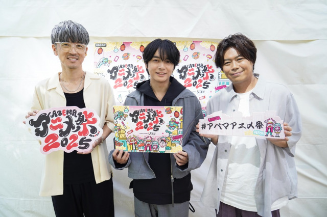 『ABEMAアニメ祭 2025 supported by コミックシーモア』の模様（C）AbemaTV,Inc.