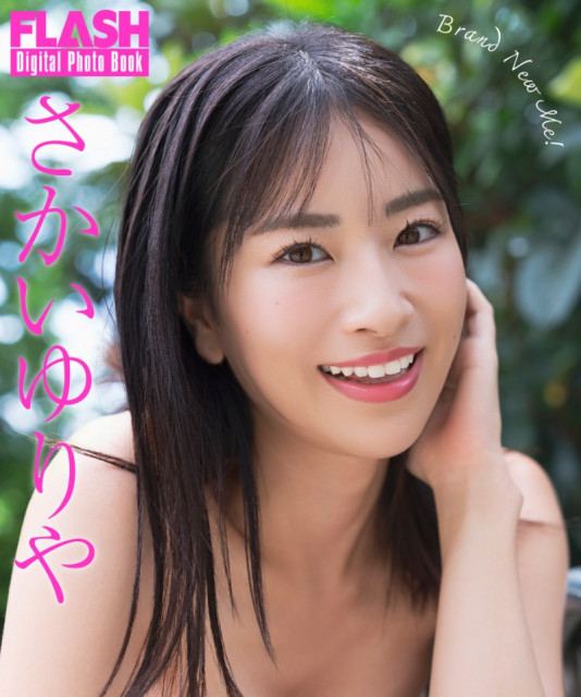 さかいゆりや(C)光文社／週刊FLASH 写真◎唐木貴央
