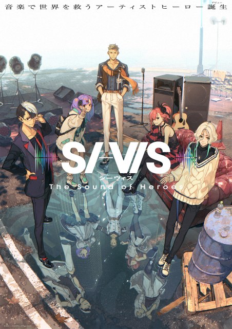 テレビアニメ『SI-VIS: The Sound of Heroes』（C）2025 ハルモニアエンタテインメント