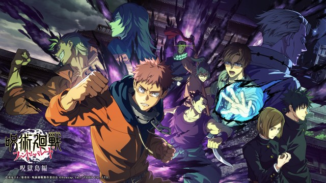 スマートフォンゲーム『呪術廻戦 ファントムパレード』呪獄島編のキービジュアル（C）芥見下々／集英社・呪術廻戦製作委員会 （C）Sumzap, Inc.／TOHO CO., LTD.