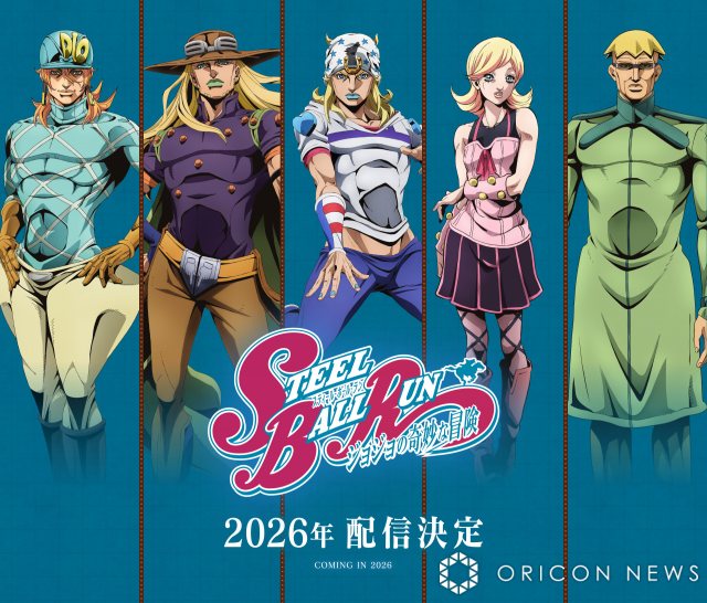 『スティール・ボール・ラン ジョジョの奇妙な冒険』のビジュアル （C）LUCKY LAND COMMUNICATIONS/集英社・ジョジョの奇妙な冒険SBR製作委員会