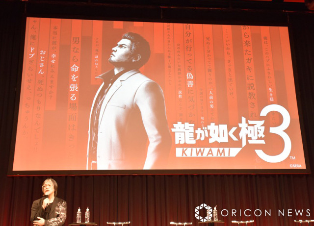 新作タイトル発表会「RGG SUMMIT 2025」に登壇した横山昌義氏 （C）ORICON NewS inc.