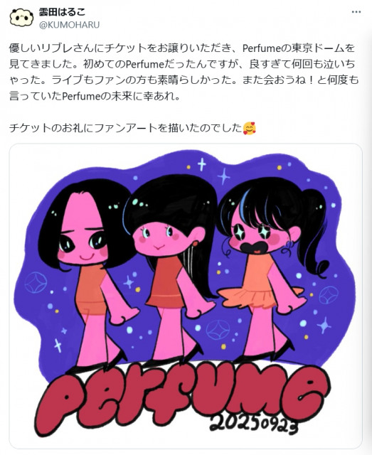 漫画家・雲田はるこ氏Perfume描く