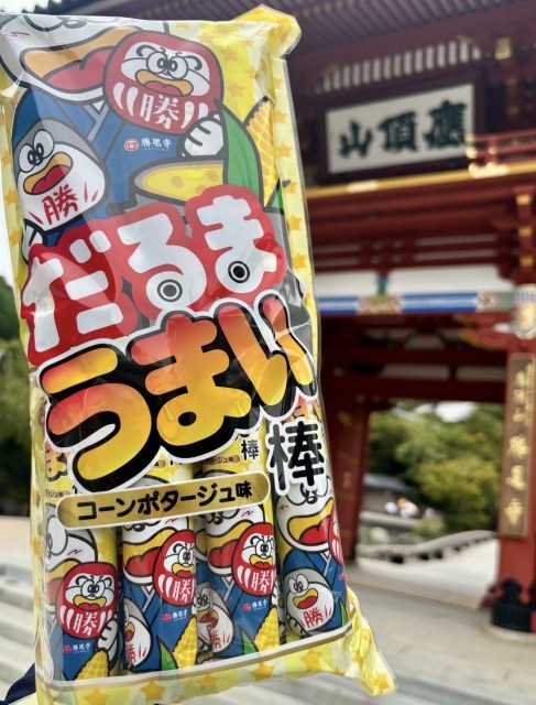 勝尾寺とコラボレーションした「だるまうまい棒」
