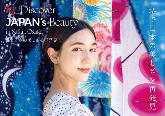 万博で堺市イベント『Craftsmanship Journey　堺の匠が織りなす、ミュシャの世界』