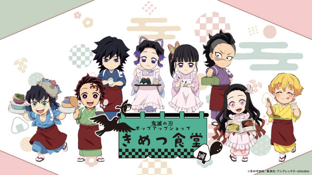 『鬼滅の刃』ポップアップショップ「きめつ食堂」開催決定　(C)吾峠呼世晴／集英社・アニプレックス・ufotable