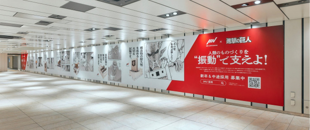 IMV株式会社×漫画『進撃の巨人』