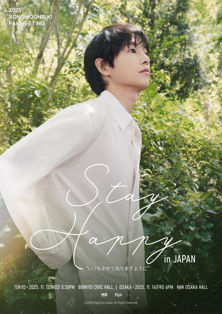 『2025 SONG JOONG KI FANMEETING[Stay Happy] in JAPAN』が開催決定