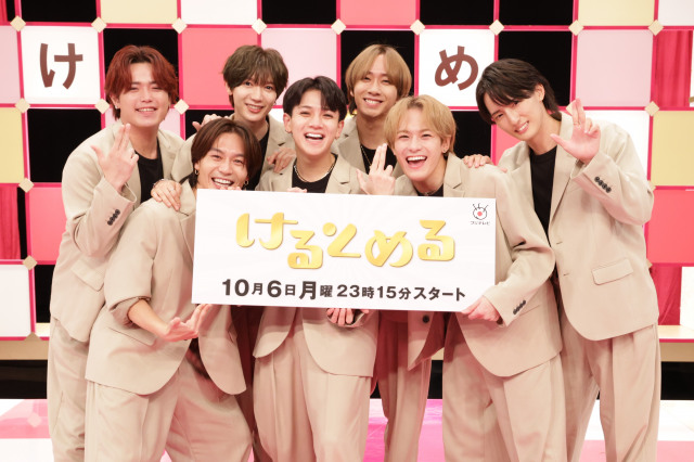 新番組『けるとめる』に出演するTravis Japan（上段左から）吉澤閑也、七五三掛龍也、中村海人、川島如恵留（下段左から）松田元太、宮近海斗、松倉海斗 （C）フジテレビ