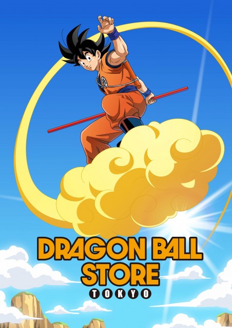 「DRAGON BALL STORE TOKYO」メインビジュアル（C）バード・スタジオ／集英社・東映アニメーション