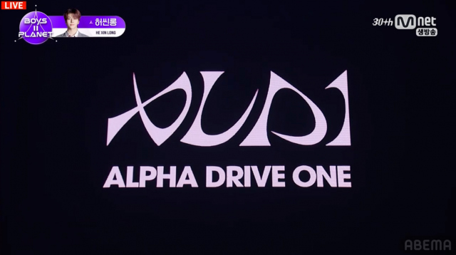 『BOYS II PLANET』デビューグループ名は「ALPHA DRIVE ONE」（C） CJ ENM. All Rights Reserved.
