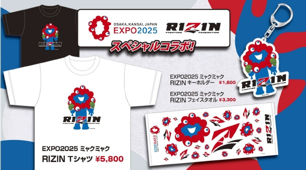 大阪・関西万博で『RIZIN GLOBAL STAGE 2025』開催
