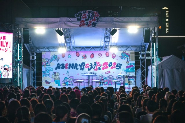「ABEMAアニメ祭 2025 supported by コミックシーモア」の様子