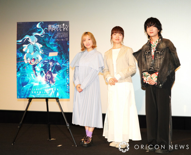 TVアニメ『葬送のフリーレン』放送2周年記念上映イベントに登壇した（左から）市ノ瀬加那、種崎敦美、小林千晃 （C）ORICON NewS inc.