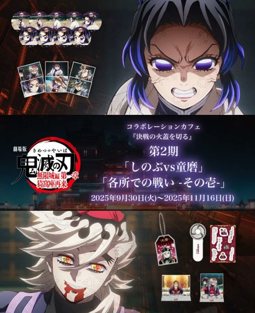 『鬼滅の刃』センス抜群！新グッズ登場　(C)吾峠呼世晴／集英社・アニプレックス・ufotable
