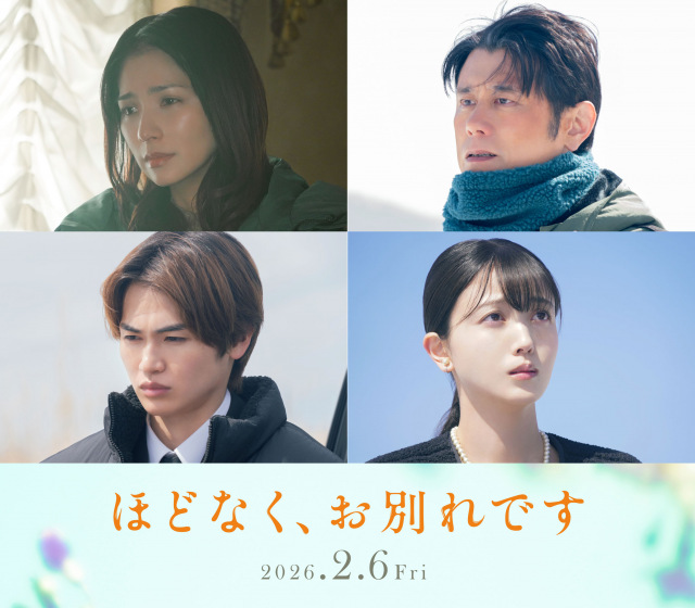 映画『ほどなく、お別れです』に出演する（上段左から）野波麻帆、原田泰造（下段左から）西垣匠、久保史緒里 （C）2026「ほどなく、お別れです」製作委員会（C）長月天音／小学館