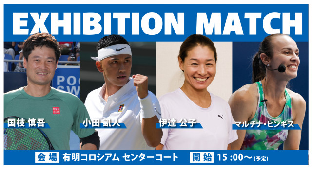 国内外のレジェンドプレイヤーが集結