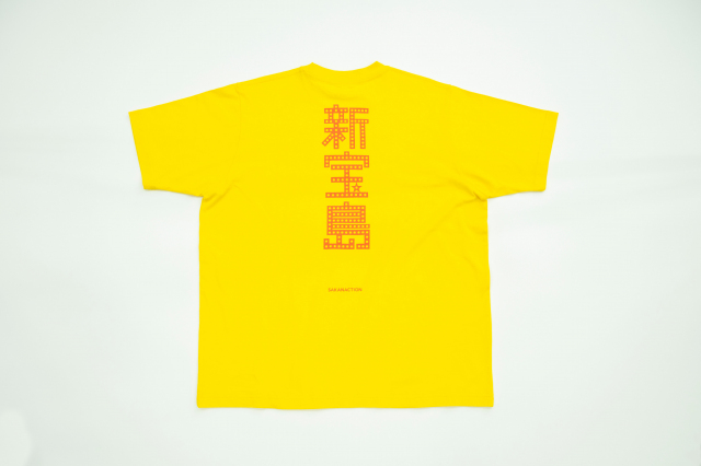 サカナクション「新宝島」10周年記念グッズが登場　空間オーディオ配信＆山口一郎の記念歌唱配信も