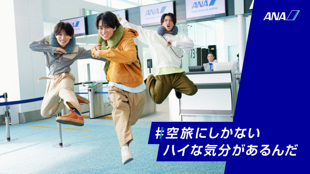ANAの新CM「男子旅」篇に出演する（左から）西山智樹、前田大輔