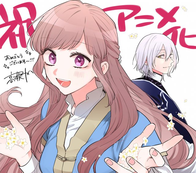 『茉莉花官吏伝』テレビアニメ化