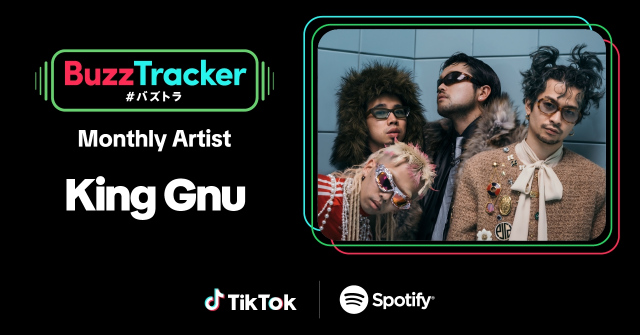 King Gnu、TikTokとSpotifyが共同でアーティストを応援する『Buzz Tracker』Monthly Artistに決定