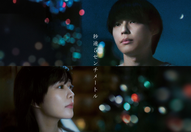 映画『秒速5センチメートル』 （C）2025「秒速5センチメートル」製作委員会
