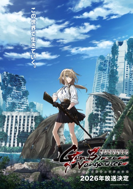 『魔法少女リリカルなのは EXCEEDS Gun Blaze Vengeance』キービジュアル（C）NANOHA EXCEEDS PROJECT