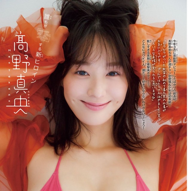 高野真央「週刊少年チャンピオン」44号（秋田書店）