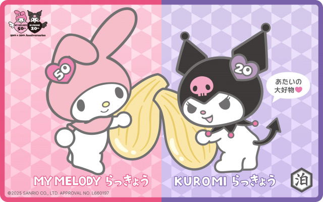マイメロディ50周年＆クロミ20周年を記念したらっきょうコラボ商品が登場