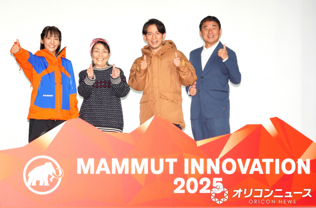 『マムート秋冬コレクション発表会 ～マムート・イノベーション 2025～』に登壇した（左から）小林由佳氏、今井通子氏、岡田准一、福田太一社長 （C）ORICON NewS inc.