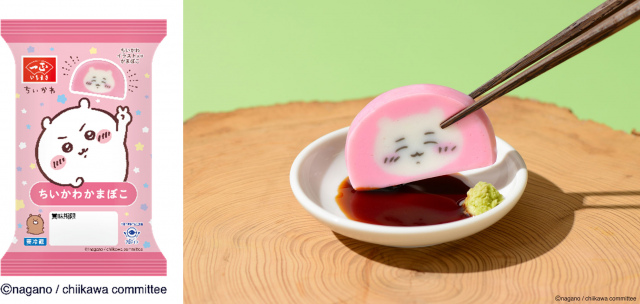 『ちいかわかまぼこ』