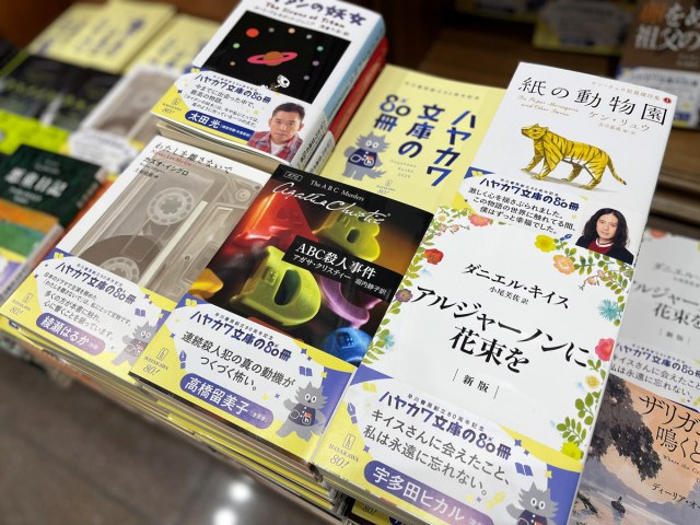 俳優にアーティスト、クリエイターなど豪華著名人80名が推薦文を寄せた「ハヤカワ文庫の80冊」フェア（C）oricon ME inc.