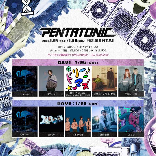 syudouが新イベント『PENTATONIC』開催　YOASOBI、須田景凪、なとり、Aoooら出演