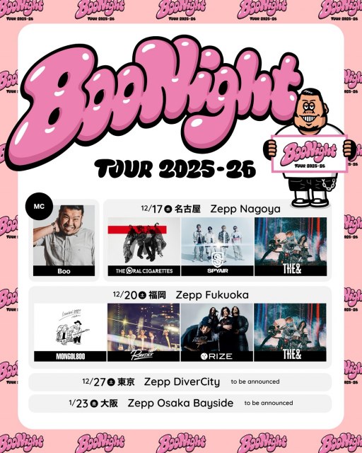 MC Boo主宰『Boo Night』約9年ぶりに復活、ツアー形式で開催決定