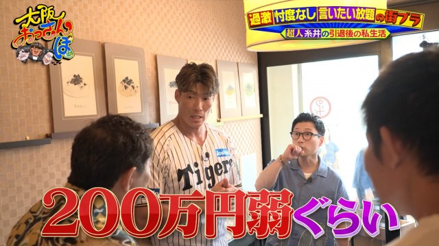 4日放送『大阪おっさんぽ』より（C）テレビ大阪