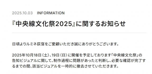 ルミネ荻窪のサイトより