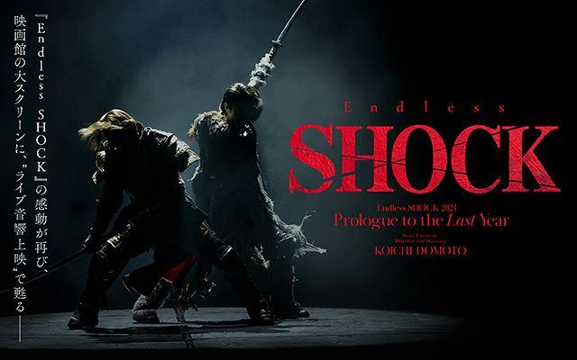 『Endless SHOCK 2024 Prologue to the Last Year』開催決定