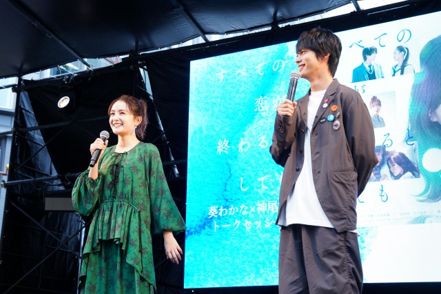 ドラマ『すべての恋が終わるとしても』葵わかな・神尾楓珠が神戸に登場（C）ABCテレビ