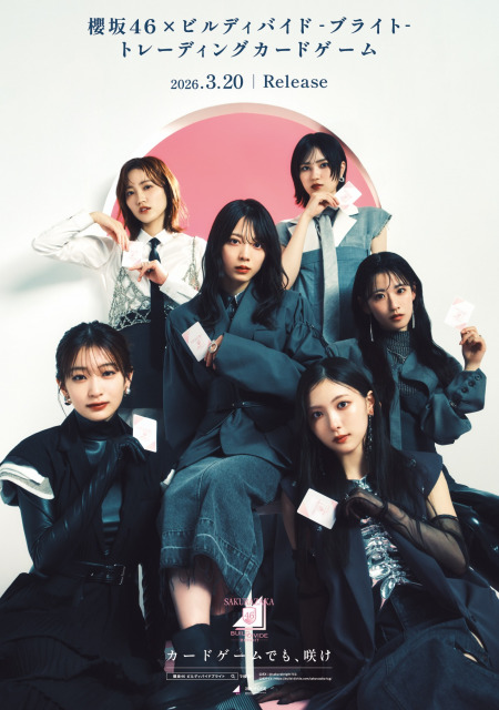 「櫻坂46×ビルディバイド -ブライト-」ビジュアル（C）Seed & Flower LLC （C）Aniplex Inc. All rights reserved. （C）build-divide project