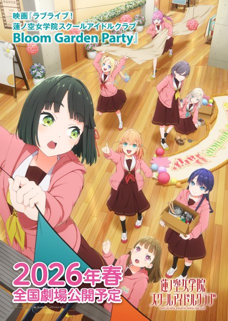 （C）プロジェクトラブライブ！蓮ノ空女学院スクールアイドルクラブ