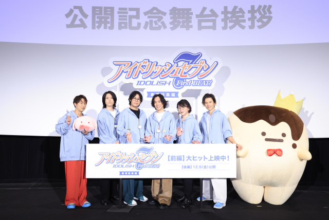 『アイドリッシュセブン First BEAT! 劇場総集編前編』舞台挨拶の様子 （C）BNEI／アイナナ製作委員会