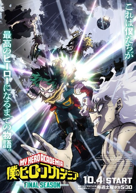 テレビアニメ『僕のヒーローアカデミア FINAL SEASON』キービジュアル（C）堀越耕平／集英社・僕のヒーローアカデミア製作委員会