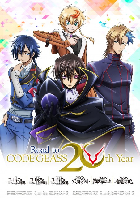 『コードギアス』20周年企画が始動
