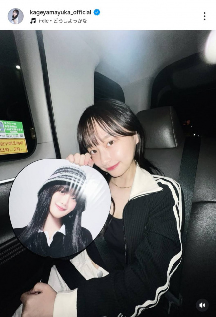 影山優佳、i-dleのライブ満喫ショット（写真はインスタグラム @kageyamayuka_officialより）