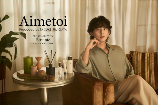 藤ヶ谷太輔の香水ブランド『Aimetoi』新ムービー