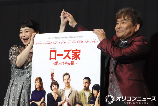 レアな”手つなぎ”夫婦2ショットを披露した（左から）未知やすえ、内場勝則 （C）ORICON NewS inc.