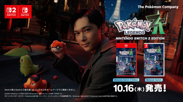 吉沢亮が出演したゲーム『Pokemon LEGENDS Z-A（ゼットエー）』CM場面カット