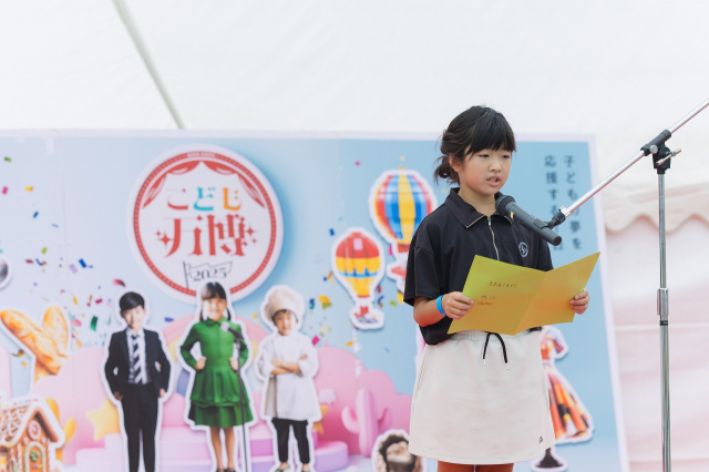 未来のトビラをひらく『こども万博』イメージ